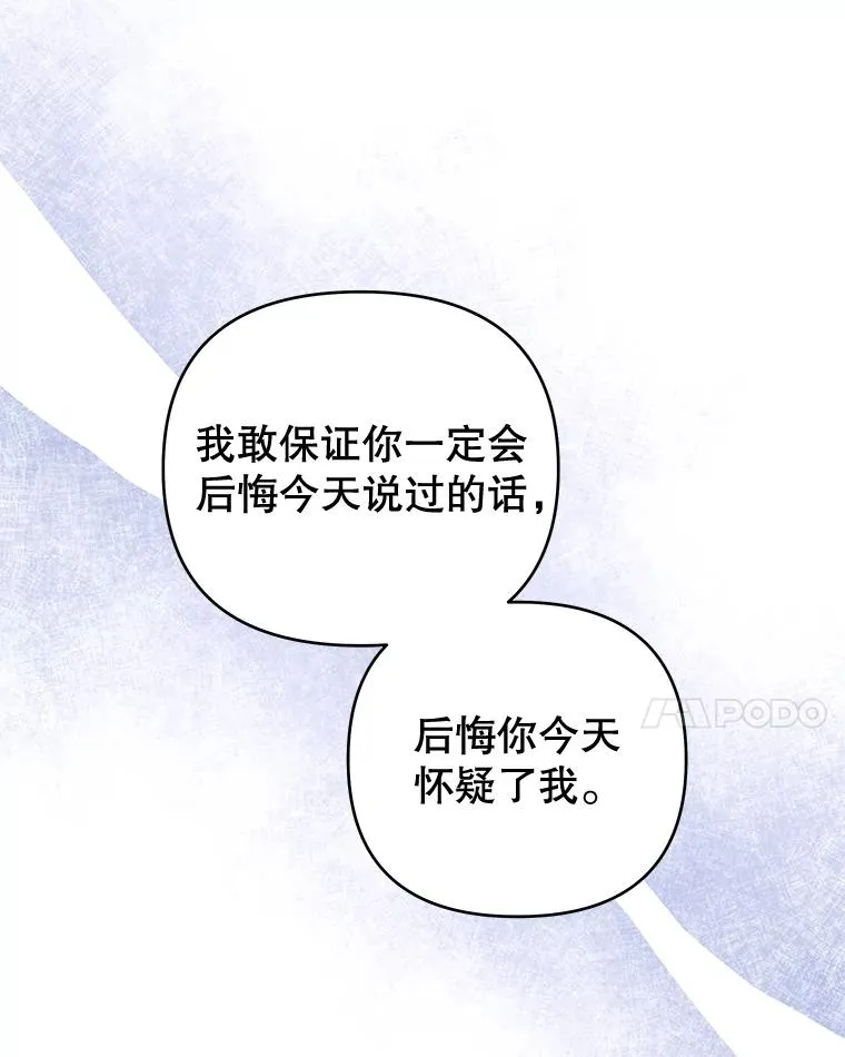 36.信任崩塌 第44页