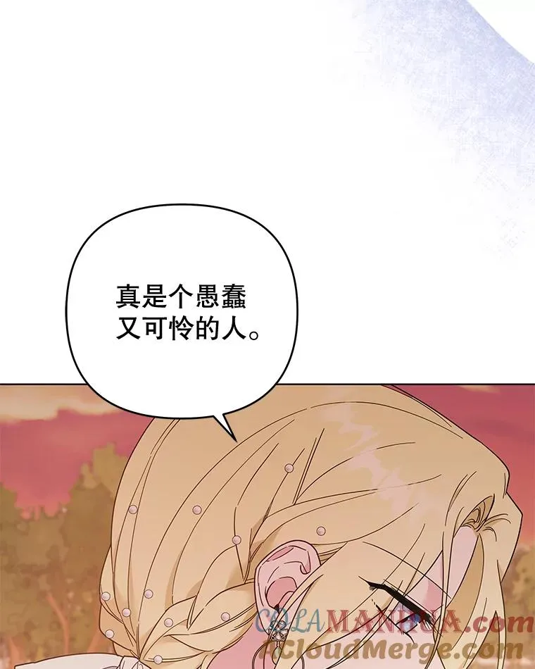 36.信任崩塌 第45页
