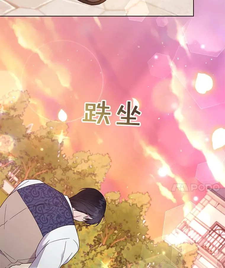 36.信任崩塌 第51页