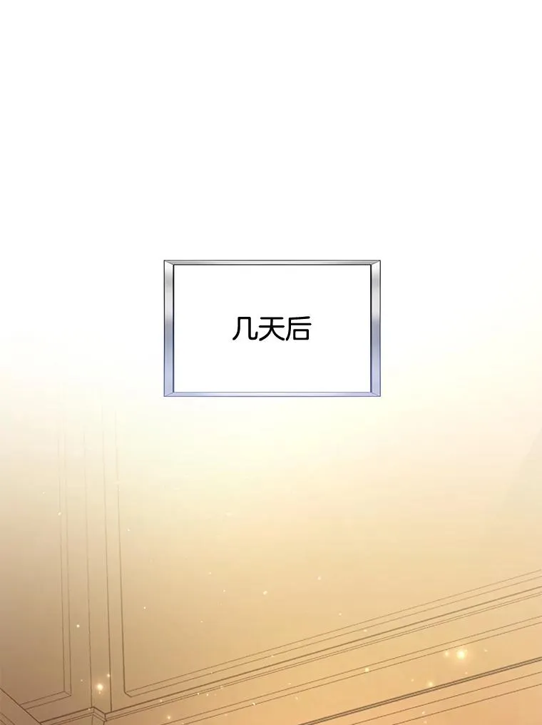 36.信任崩塌 第58页