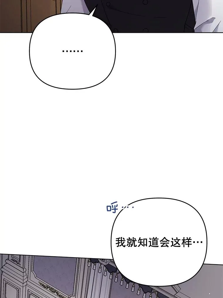36.信任崩塌 第60页