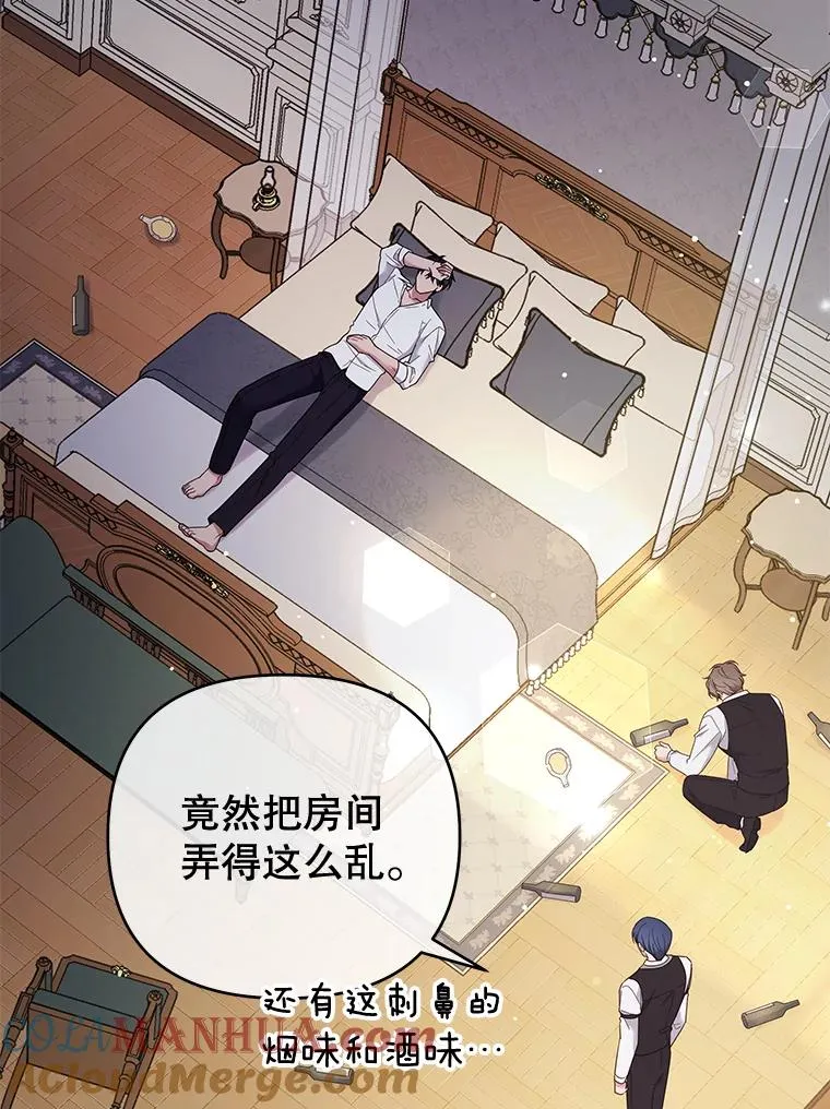 36.信任崩塌 第61页