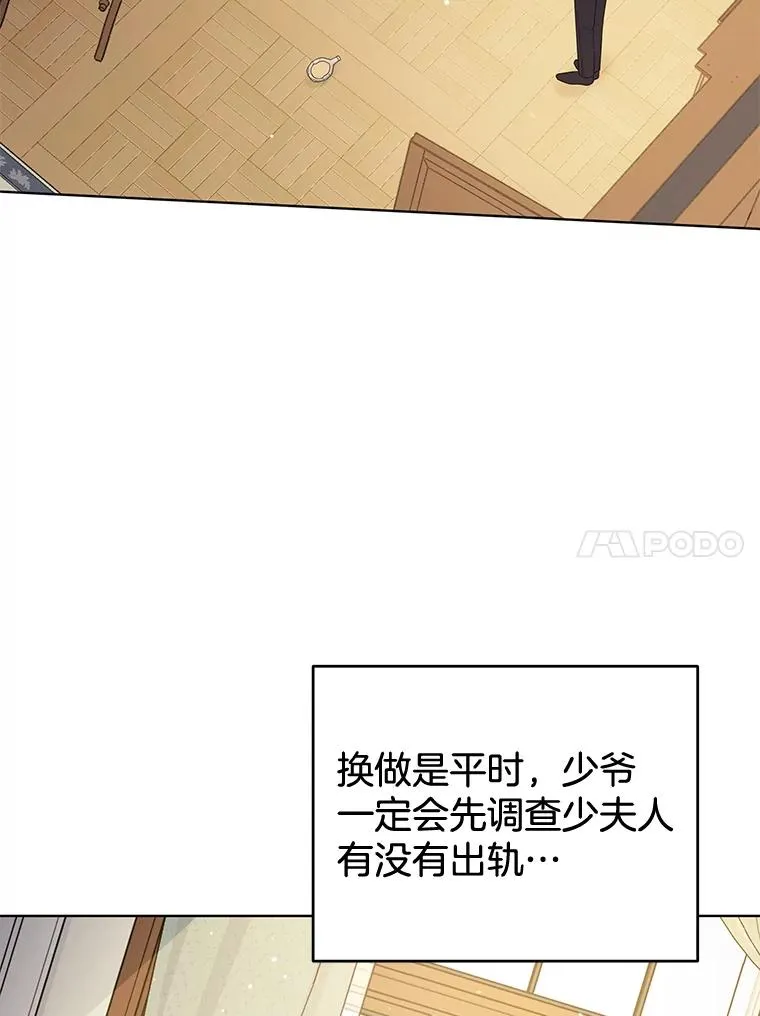 36.信任崩塌 第62页