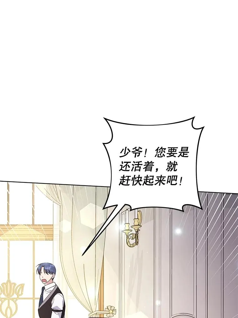 36.信任崩塌 第64页
