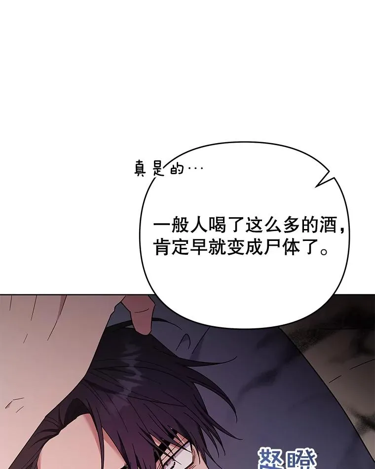 36.信任崩塌 第66页