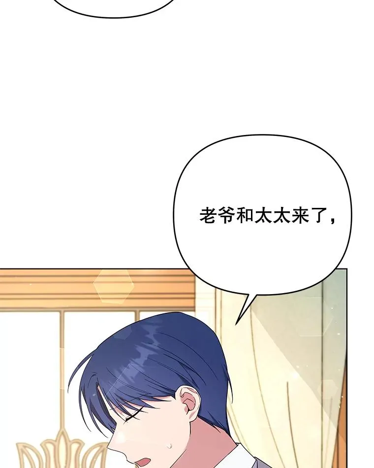 36.信任崩塌 第68页