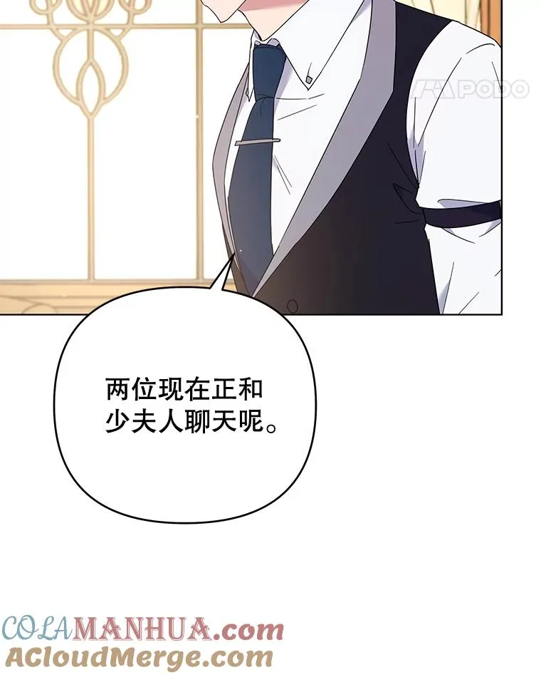 36.信任崩塌 第69页