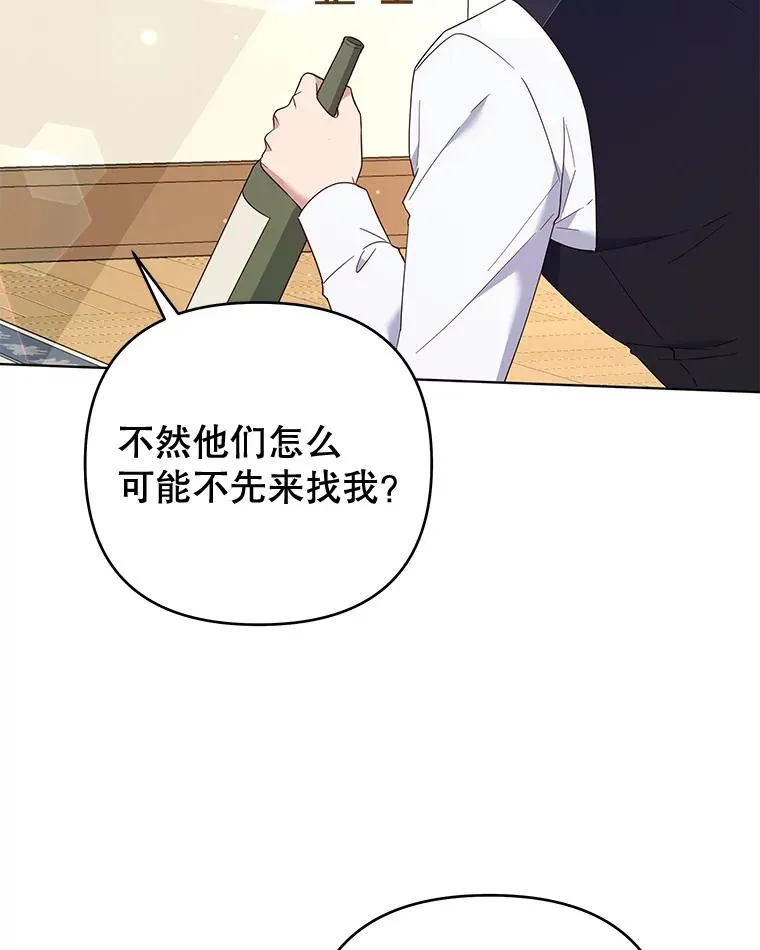 36.信任崩塌 第71页