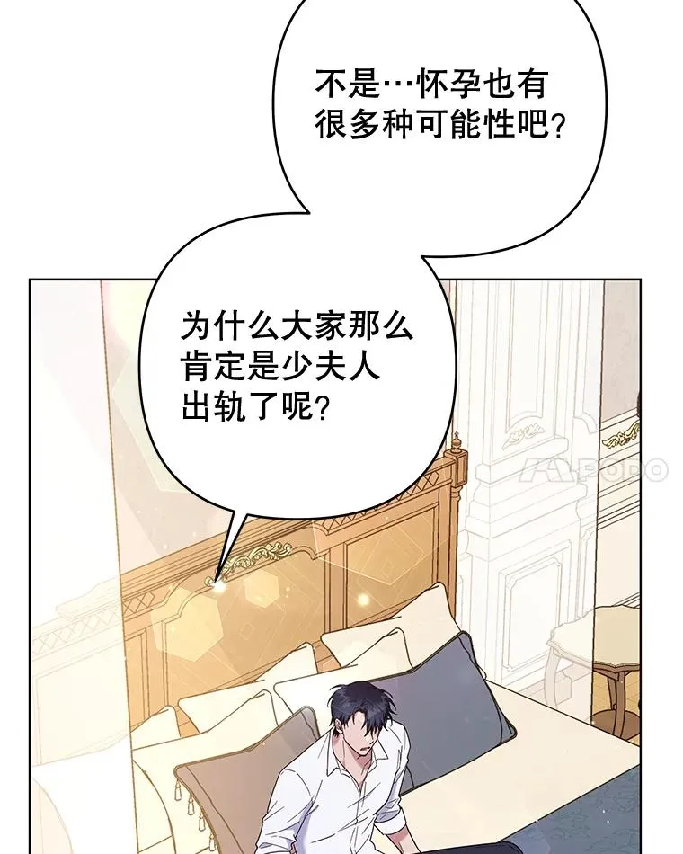 36.信任崩塌 第72页