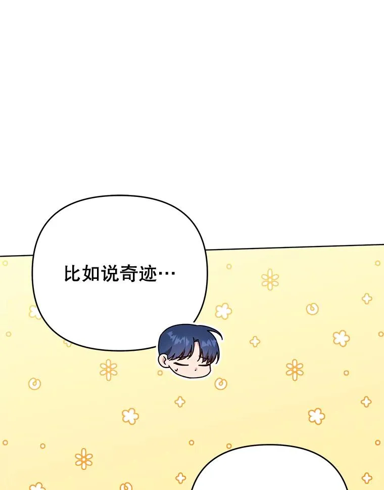36.信任崩塌 第74页
