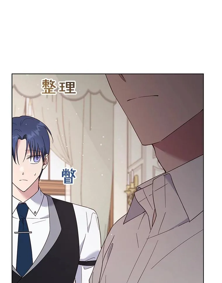36.信任崩塌 第78页