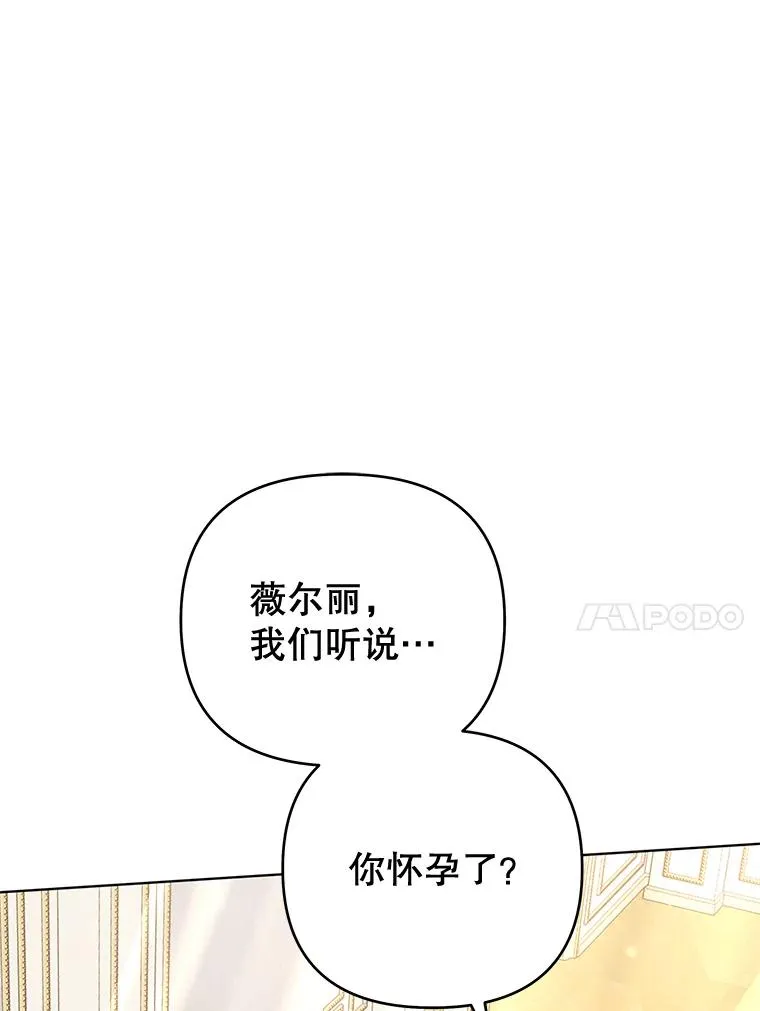 36.信任崩塌 第82页