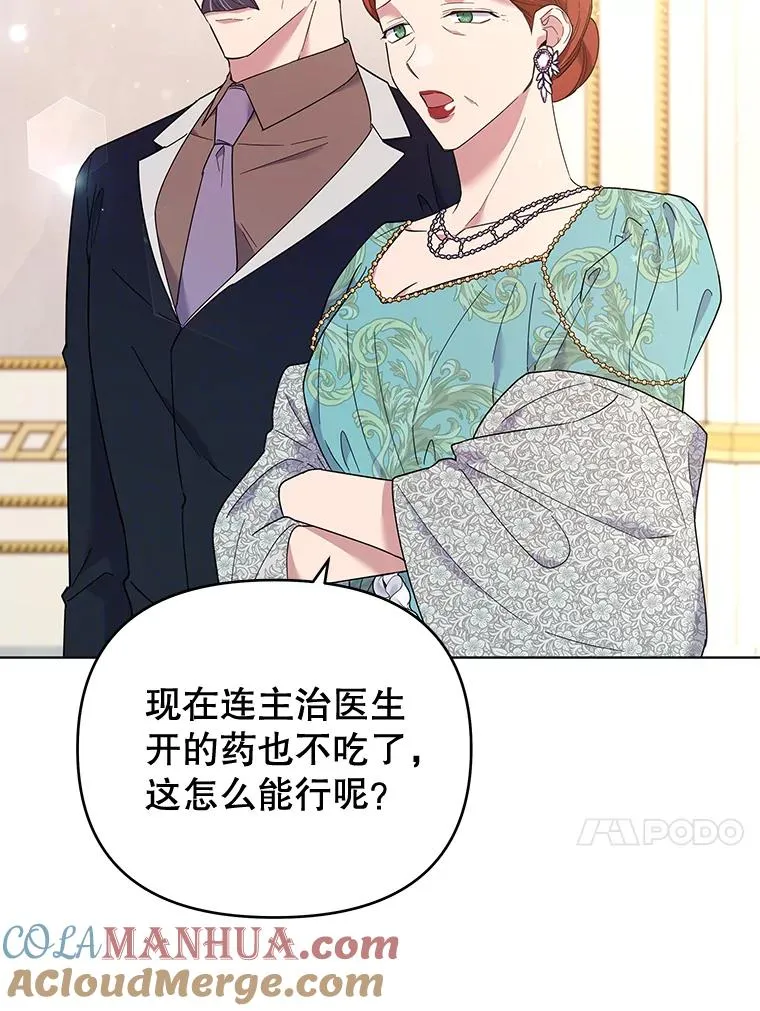 36.信任崩塌 第85页