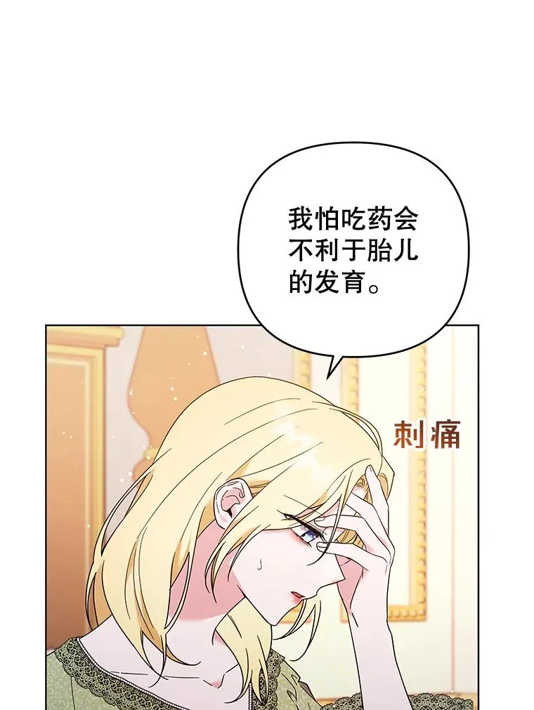 36.信任崩塌 第86页