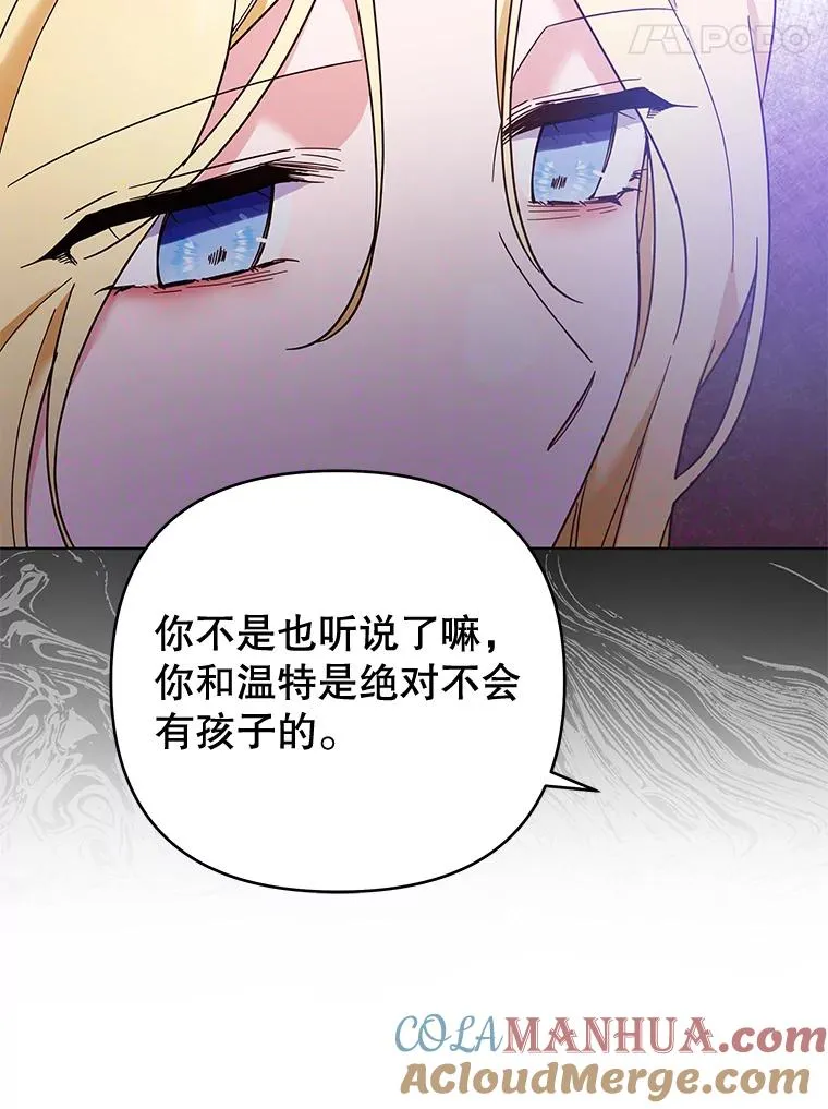 36.信任崩塌 第89页