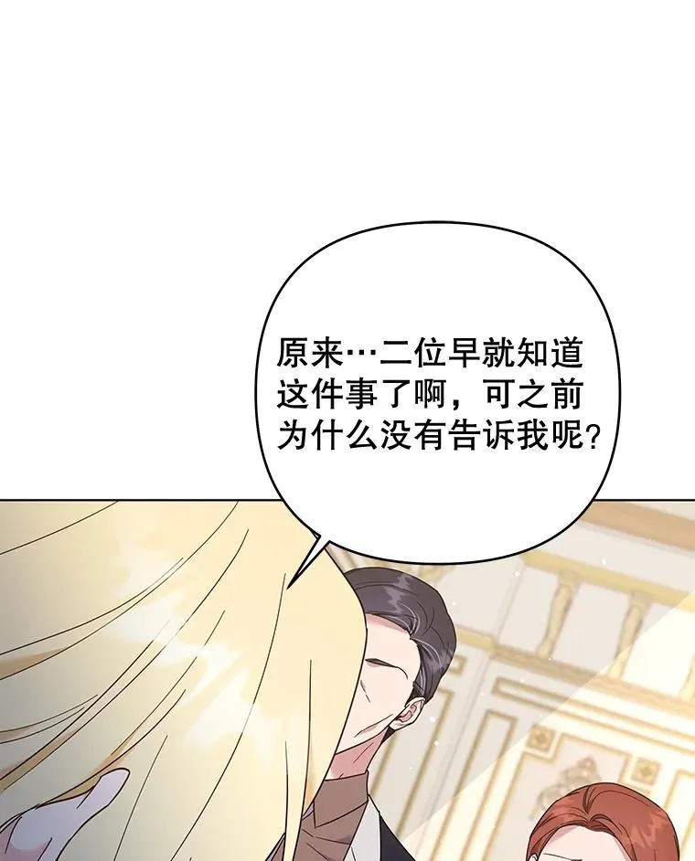 36.信任崩塌 第90页