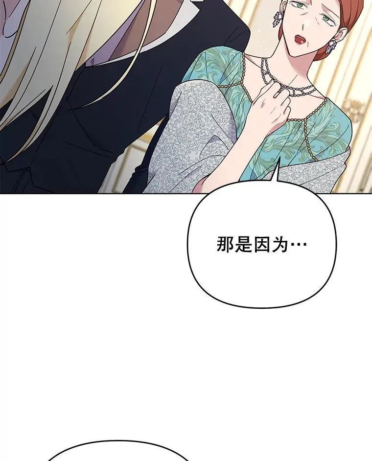 36.信任崩塌 第91页