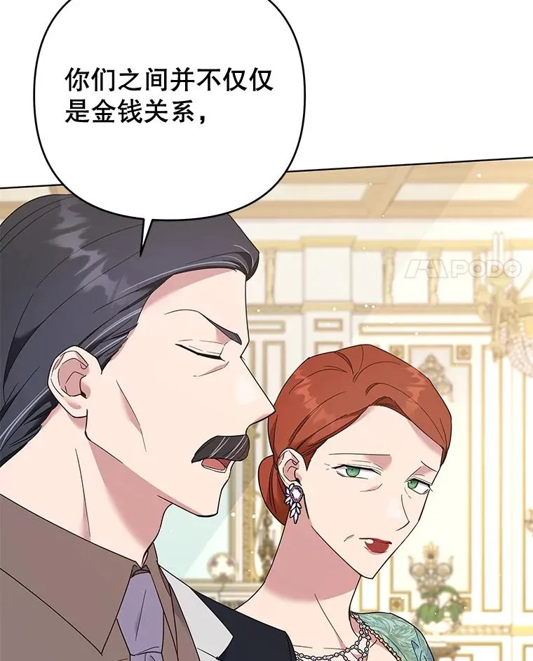 36.信任崩塌 第92页