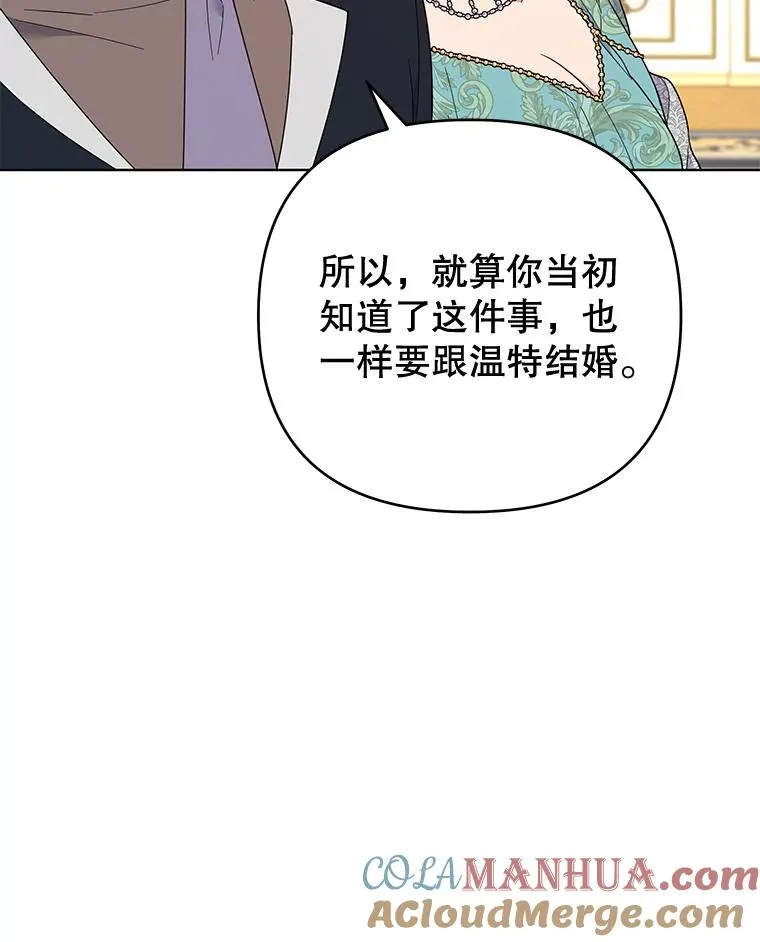 36.信任崩塌 第93页
