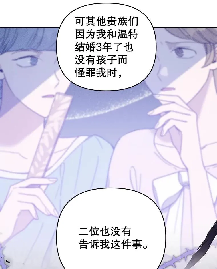 36.信任崩塌 第94页