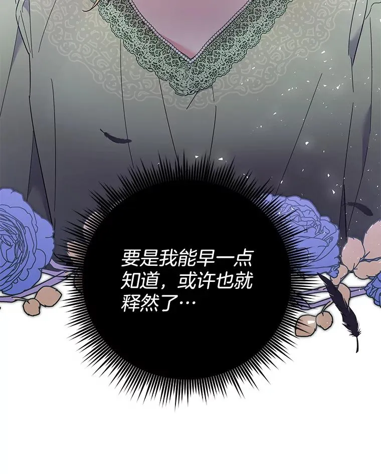 36.信任崩塌 第96页