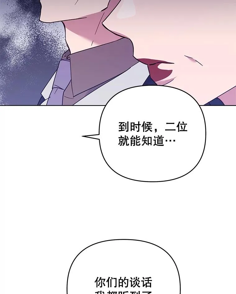 36.信任崩塌 第98页