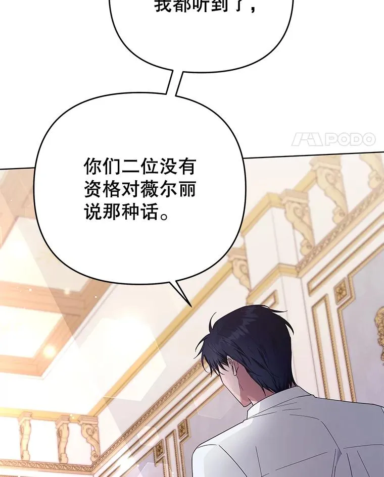 36.信任崩塌 第99页
