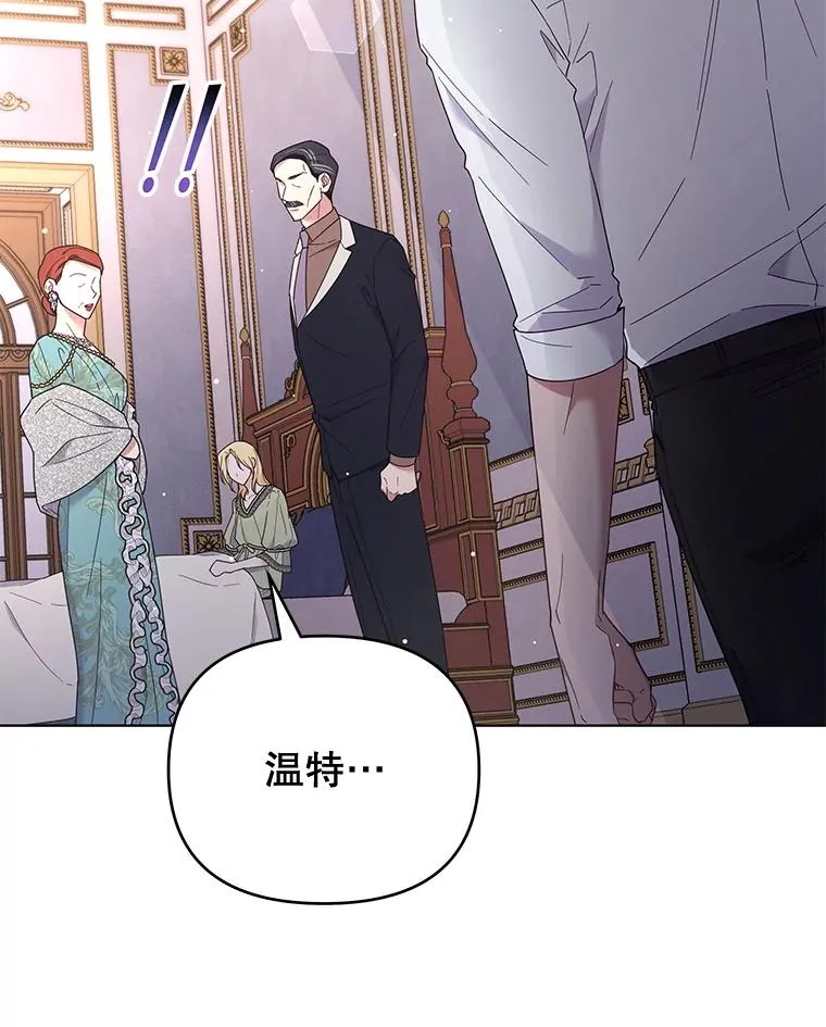 36.信任崩塌 第100页