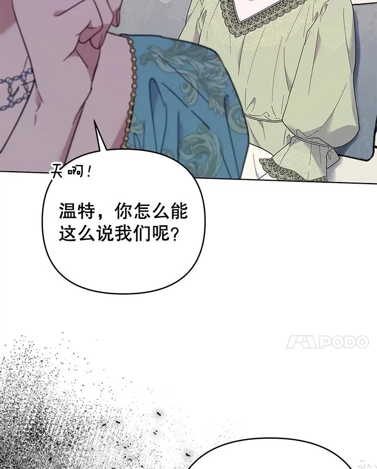 36.信任崩塌 第102页