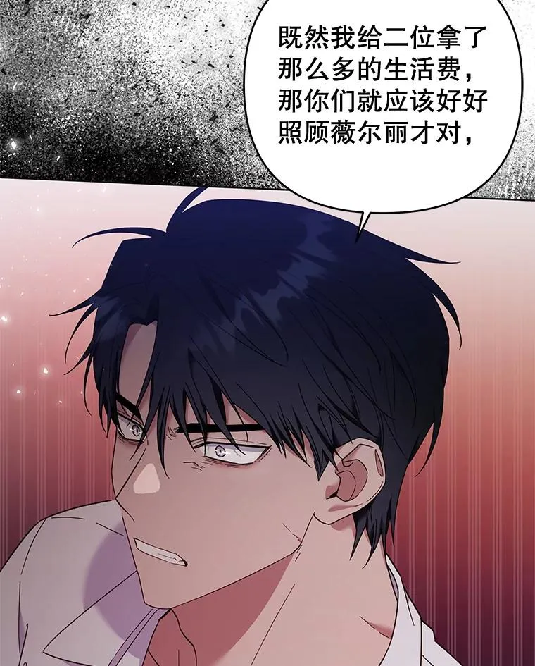 36.信任崩塌 第103页