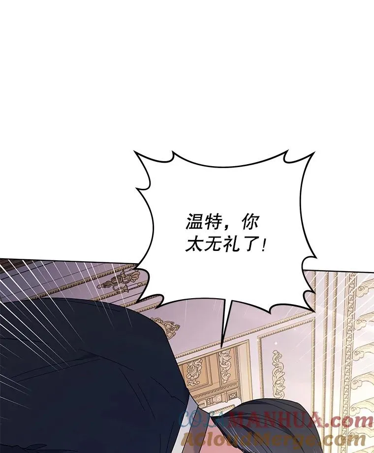 36.信任崩塌 第105页