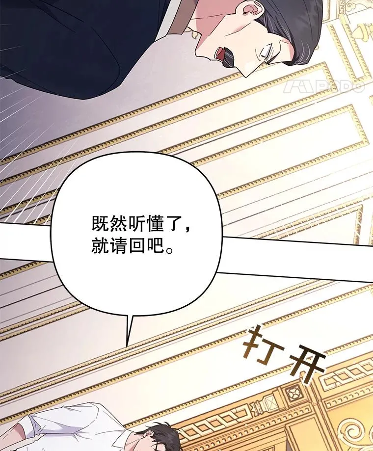36.信任崩塌 第106页