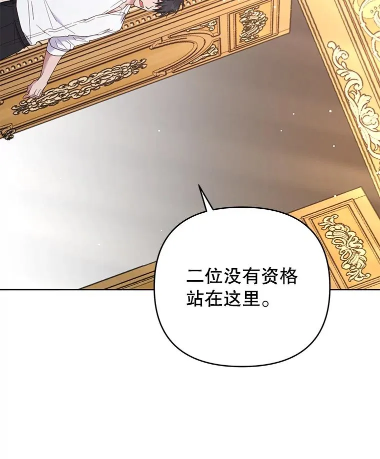 36.信任崩塌 第107页