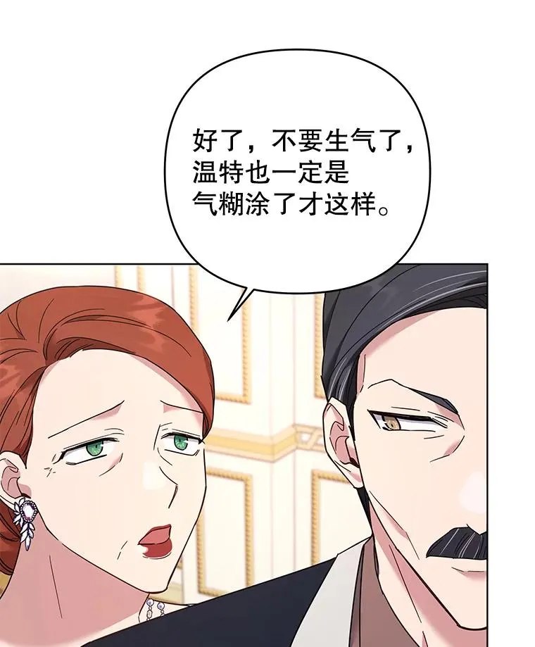 36.信任崩塌 第108页