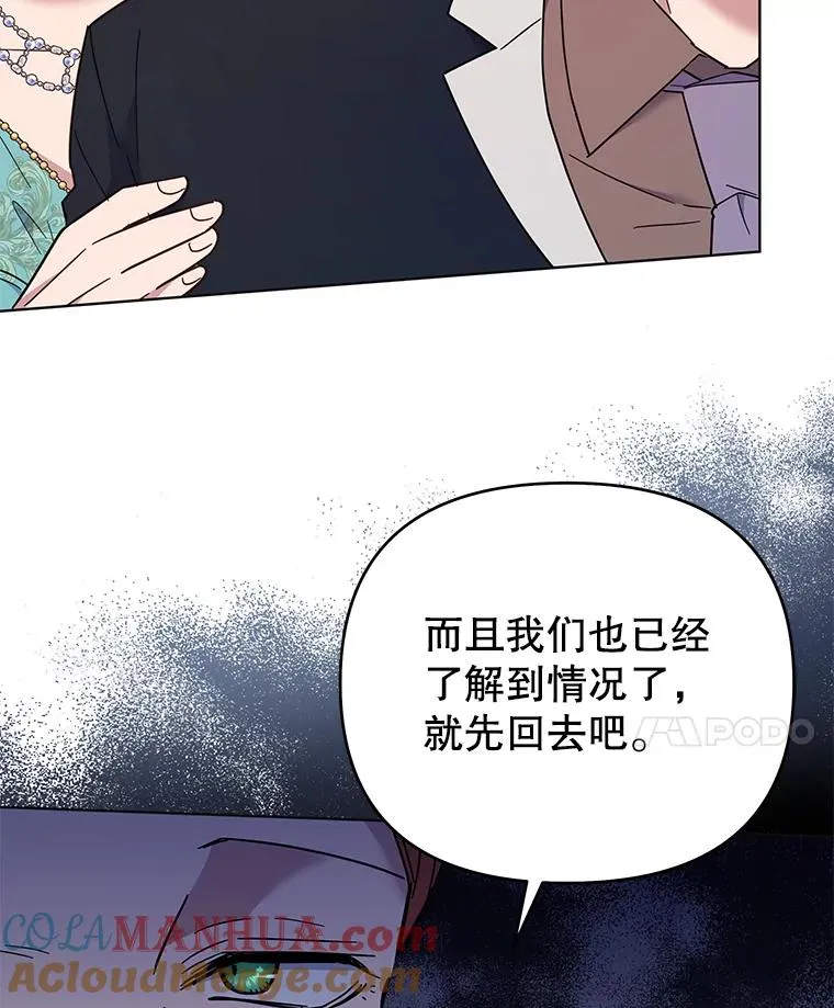 36.信任崩塌 第109页