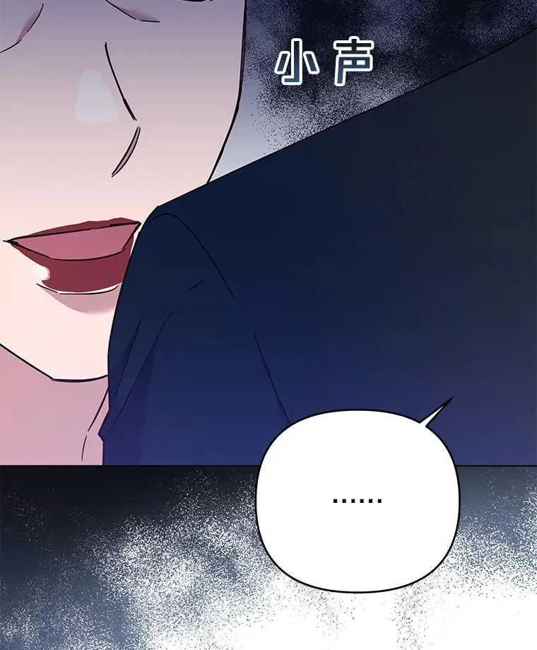 36.信任崩塌 第110页