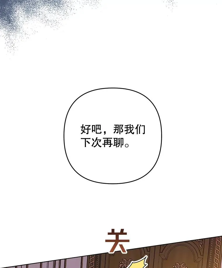 36.信任崩塌 第111页