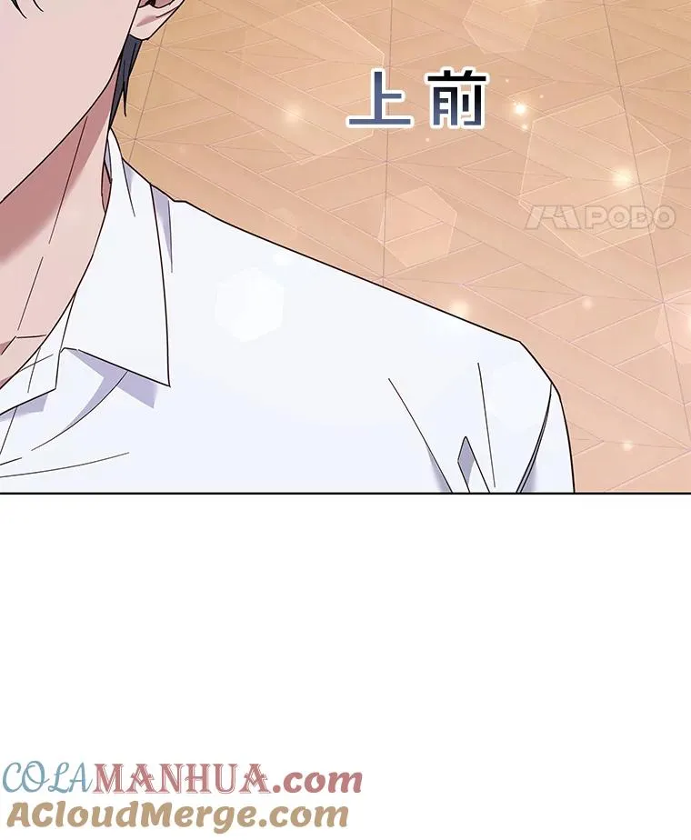 36.信任崩塌 第113页