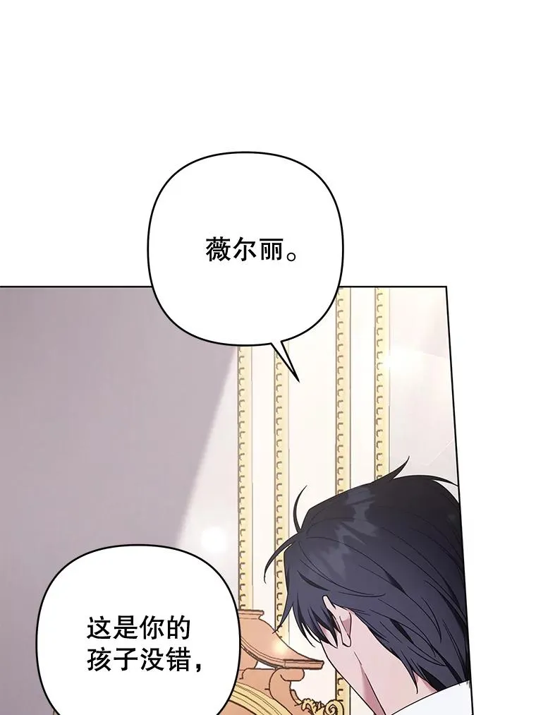 36.信任崩塌 第114页