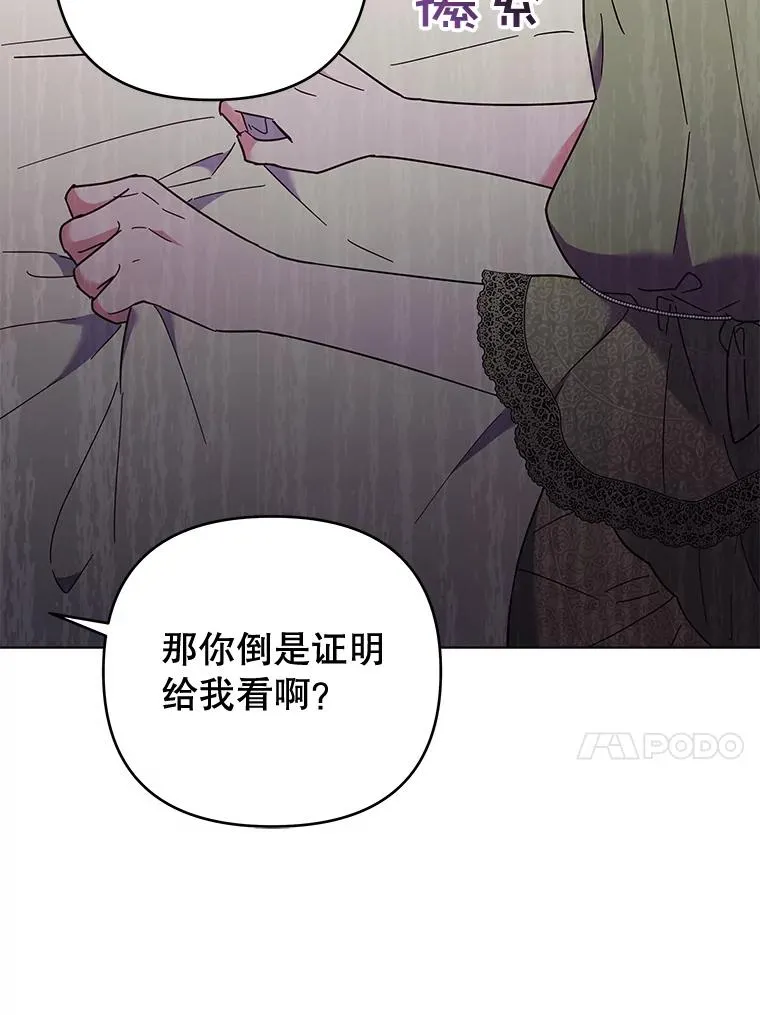 36.信任崩塌 第119页