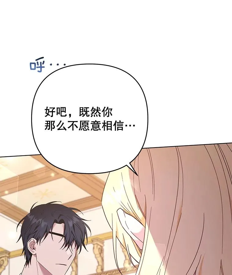 36.信任崩塌 第120页
