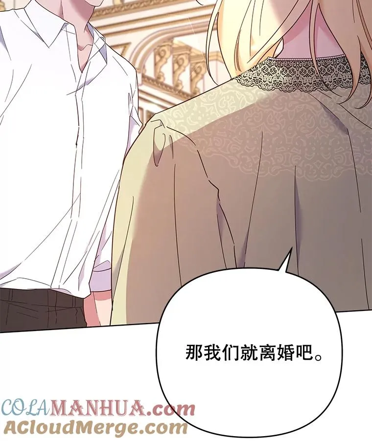 36.信任崩塌 第121页