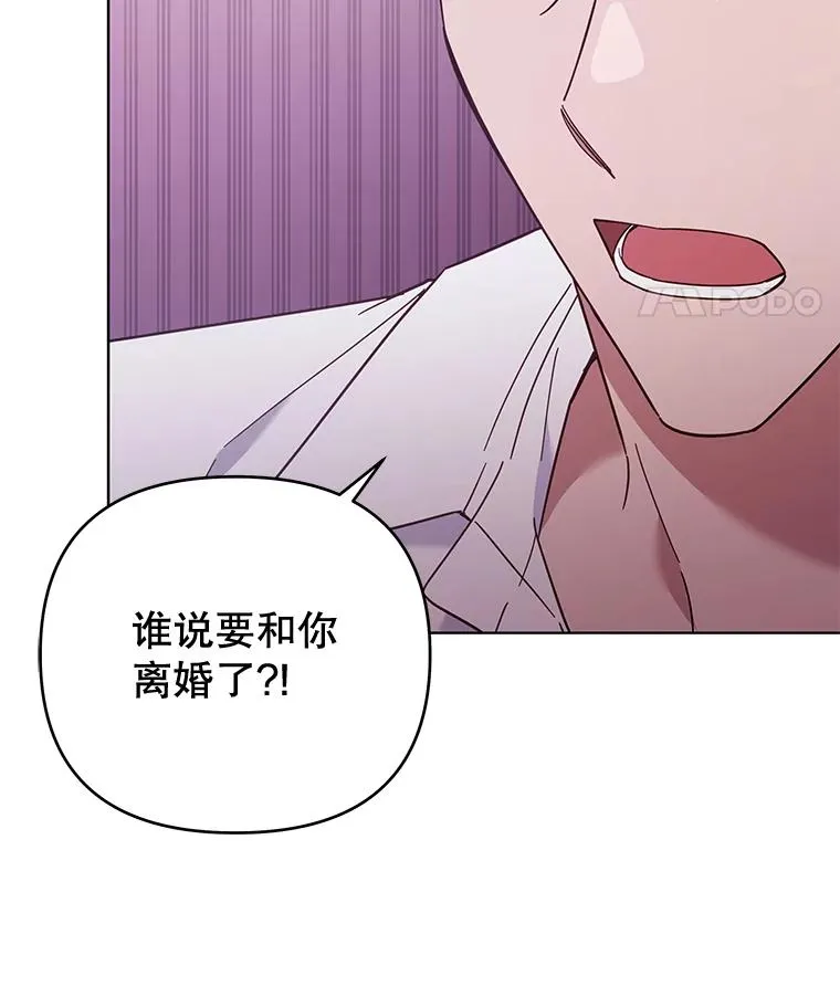 36.信任崩塌 第123页