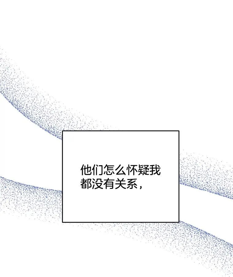 36.信任崩塌 第124页