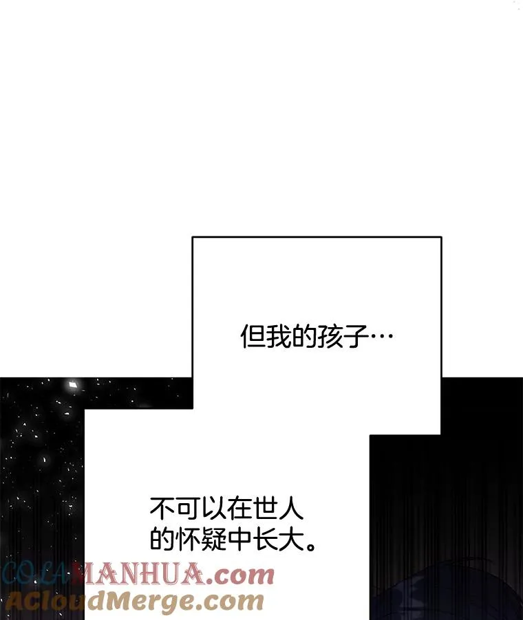 36.信任崩塌 第125页