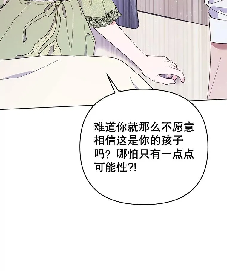 36.信任崩塌 第127页