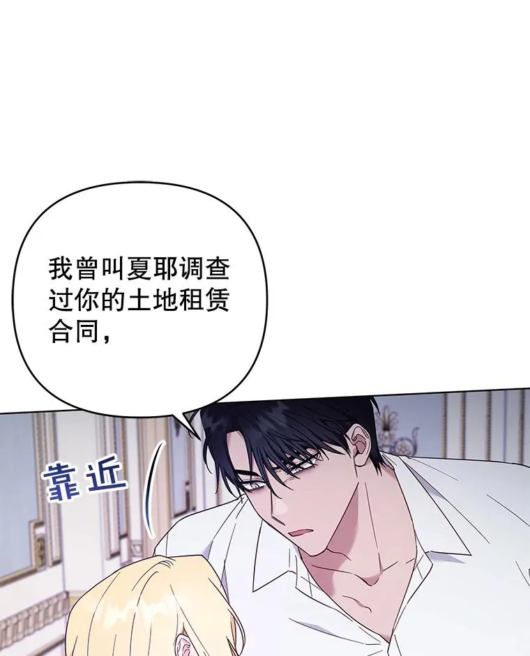36.信任崩塌 第128页