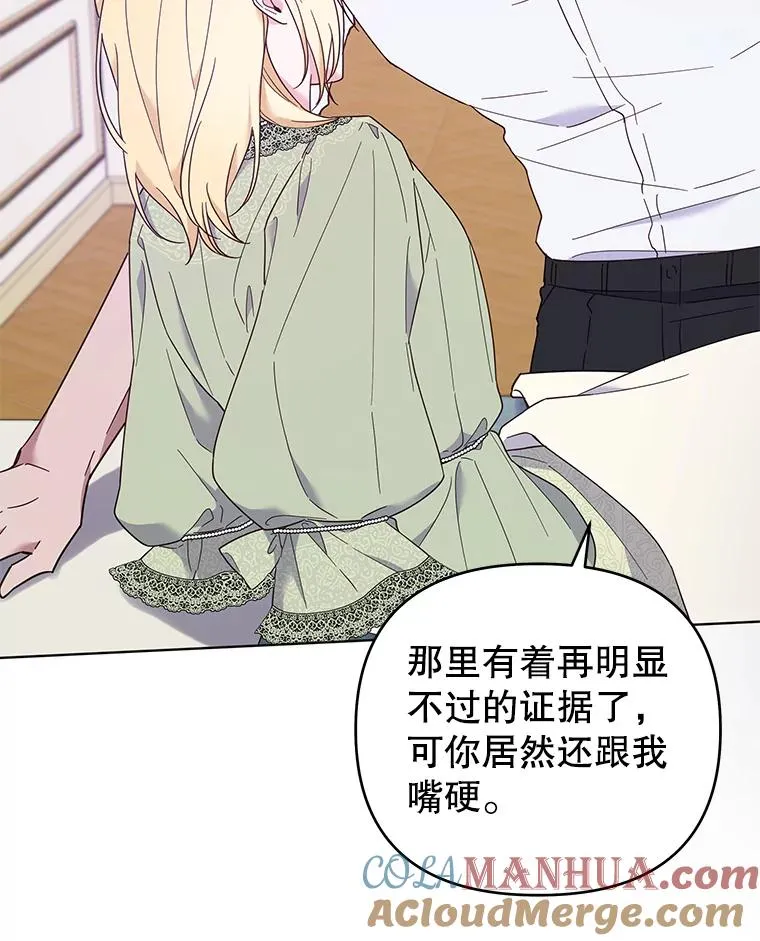 36.信任崩塌 第129页