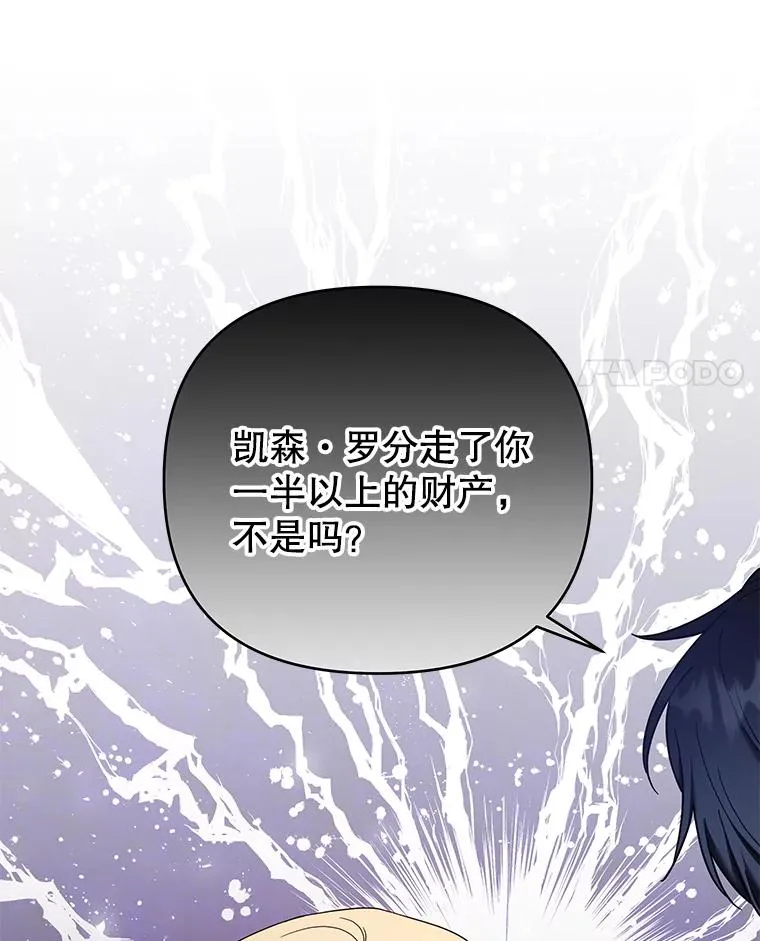 36.信任崩塌 第130页