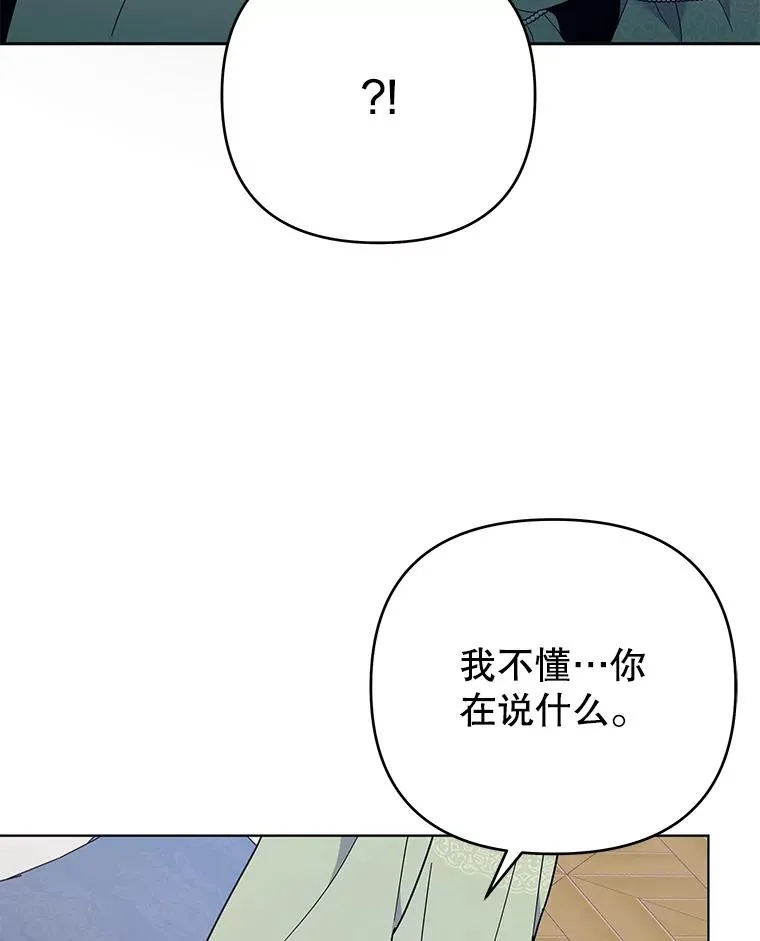 36.信任崩塌 第132页